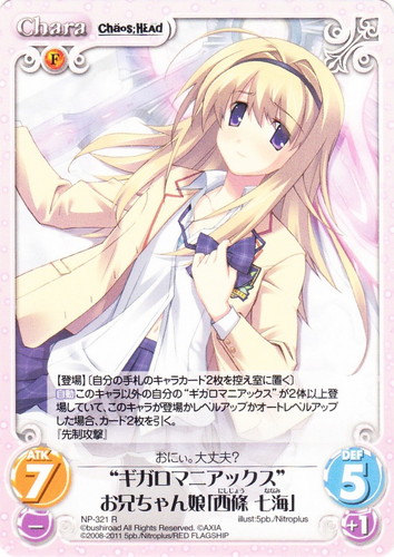 カード名に「「西條 七海」」を含む(5 枚)｜ChaosTCG