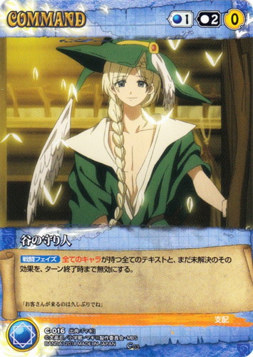 クルセイド マギ 争いをとめるもの BOX未開封品 特典ステッカー付