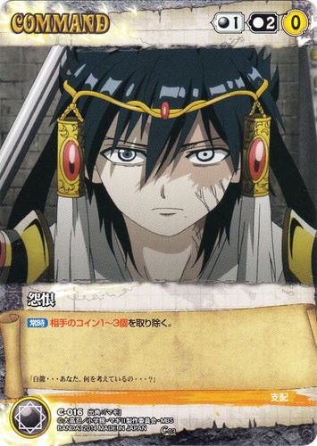 出典「マギ」(19 枚)｜クルセイドシステム