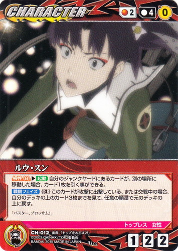 カードセット「【クルセイド】トップをねらえ！／トップをねらえ2