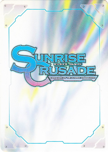 出典「勇者特急マイトガイン」(8 枚)｜クルセイドシステム