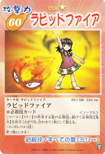 カードセット「EXブースター 閃光のダウジング」(22 枚