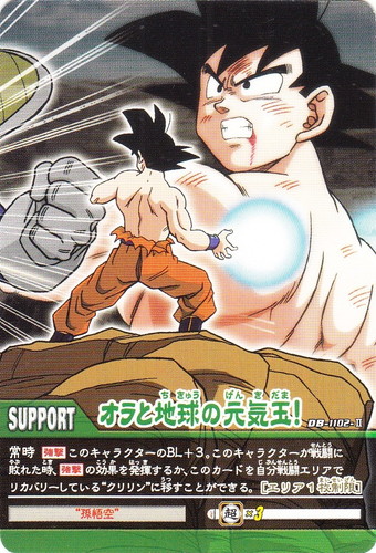 カード名「クリリン」(0 枚)｜ドラゴンボール超 CARD GAME