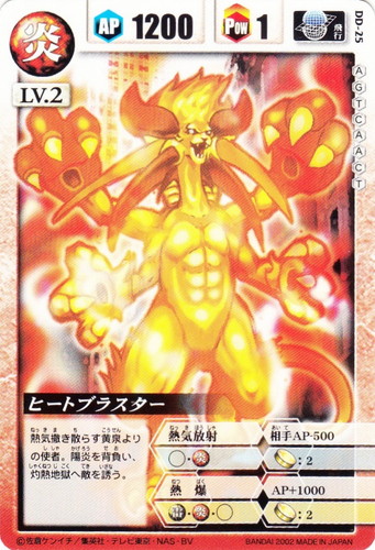 属性「炎」(12 枚)｜ドラゴンドライブ(新)