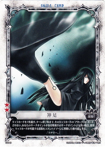 使用部隊「リナリー・リー部隊」(6 枚)｜D.Gray-manトレーディング