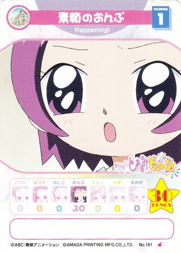 おジャ魔女どれみ カードゲームコレクション(40 枚)