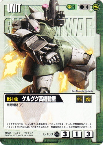 特殊効果「宙間戦闘」(53 枚)｜ガンダムウォー