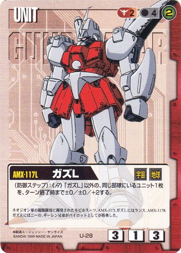 ガンダムウォー 赤 レアまとめ売り R 140枚程度 ガンダムウォー 赤