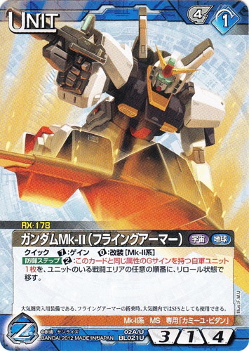 カード名「カミーユ・ビダン」(1 枚)｜ガンダムウォーNEX-A