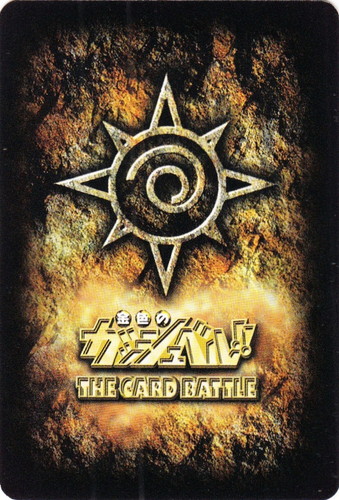 金色のガッシュベル！！ ザ・カードバトル(442枚)