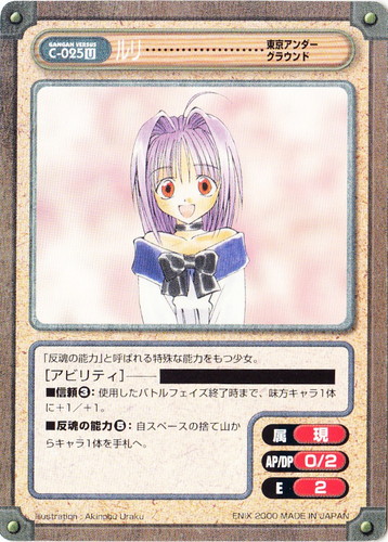 カード種類「キャラ」(354 枚)｜ガンガンヴァーサス