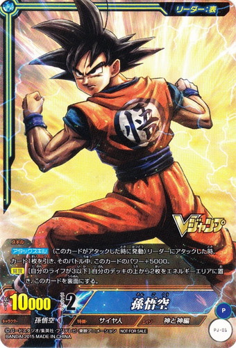 特徴「サイヤ人」(4 枚)｜ICカードダス ドラゴンボール