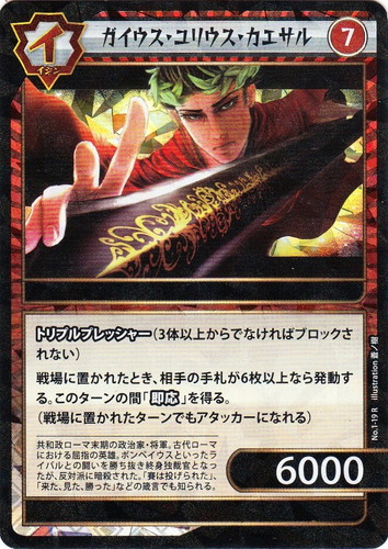 イジンデン(83枚)