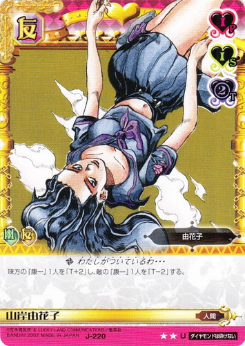 ジョジョの奇妙な冒険 アドベンチャー バトルカード(35 枚)