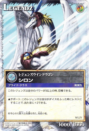 種族「ウインドラゴン」(2 枚)｜レジェンズ・ザ・カードゲーム