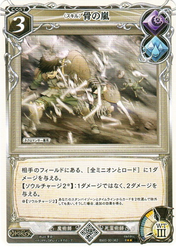 タイプ「ネクロマンサー」(0 枚)｜レギオンズ！