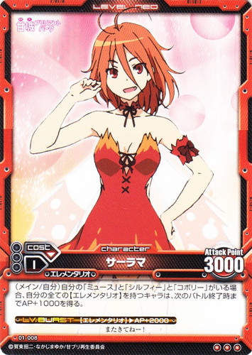 タイプ「エレメンタリオ」(6 枚)｜レベル・ネオ