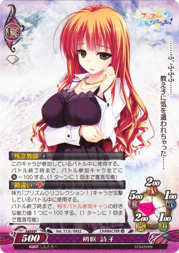 作品名「プリズム◇リコレクション！」(10 枚)｜ファンタズマゴリア