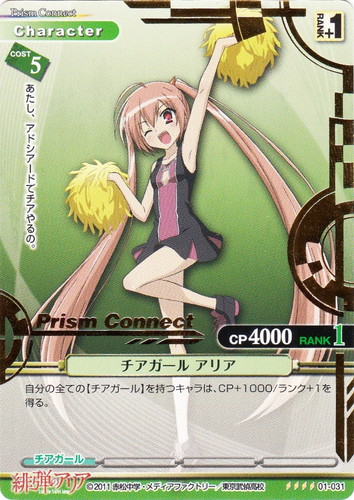 プリズムコネクト 緋弾のアリア スターターデッキ プリズムコネクト 緋