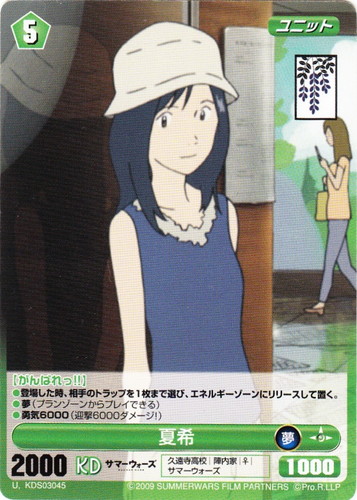 カードセット「サマーウォーズ スペシャルパック」(32 枚)｜PROJECT