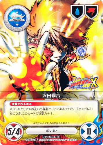 カード名「沢田綱吉」(6 枚)｜家庭教師ヒットマンREBORN