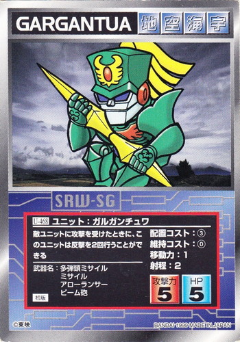 カードセット「第5弾」(30 枚)｜スーパーロボット大戦 スクランブル