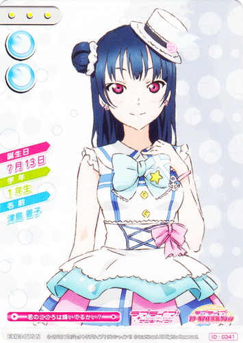 カード名「津島善子」(5 枚)｜ラブライブ！スクールアイドルコレクション