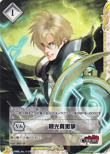 カードセット「スターターデッキ 聖戦ケルベロス」(14 枚)｜ジーククローネ