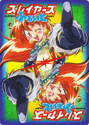 カード名「竜破斬」(1 枚)｜スレイヤーズふぁいと