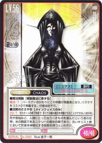 真・女神転生 トレーディングカードゲーム(164 枚)