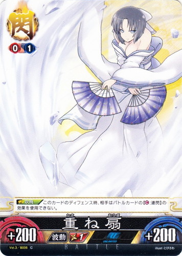 閃乱カグラ アンリミテッドヴァーサス 雪泉 あおいまなぶ サイン 雪泉