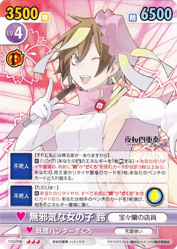 キャラクター名に「鈴」を含む(8 枚)｜ヴィクトリースパーク