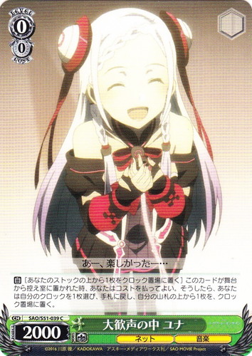 カード名に「ユナ」を含む(6 枚)｜ヴァイスシュヴァルツ