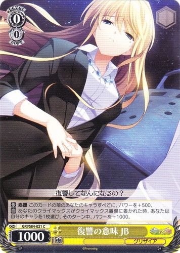 作品名「グリザイアの楽園」(11 枚)｜ヴァイスシュヴァルツ