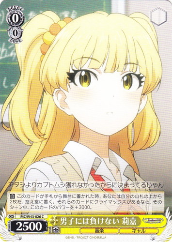 カードセット「ブースターパック アイドルマスター シンデレラガールズ