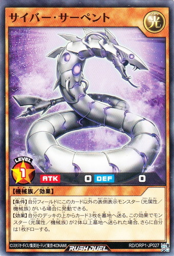 属性「光」(9 枚)｜遊戯王ラッシュデュエル