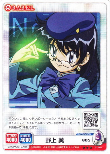 絶対可憐チルドレン トレーディングカードゲーム(152 枚)