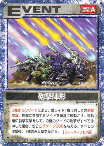 ゾイド バトルカードゲーム(30 枚)