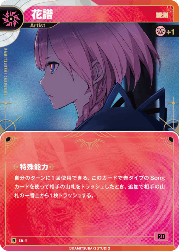 観測】花譜 | CARD LIST | KAMITSUBAKI CARD GAME公式HP