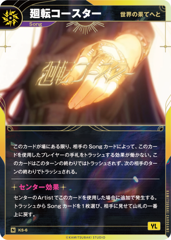 CARD LIST | KAMITSUBAKI CARD GAME公式HP