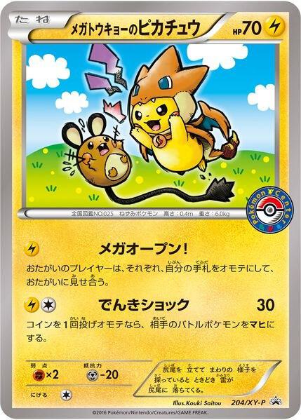 Mega Tokyo's Pikachu - 204/XY-P - XY Promos - Pokemon - TCGplayer.com