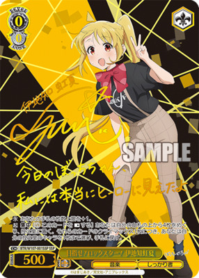 List of Japanese Bocchi the Rock! [Weiss Schwarz] Singles | Buy