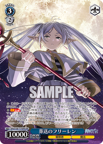 Weiss Schwarz/Frieren: Beyond Journey's End]葬送のフリーレン SFN