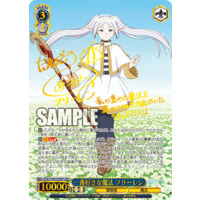 Weiss Schwarz/Frieren: Beyond Journey's End]一番好きな魔法