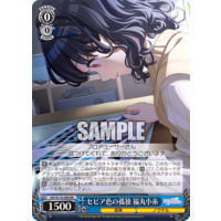 Weiss Schwarz/THE IDOLM@STER SHINY COLORS Shine More!]セピア色の