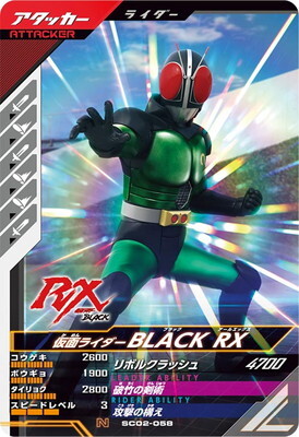 2022 Kamen Rider Black RX PSA 10カード 2022 Kamen Rider Black RX
