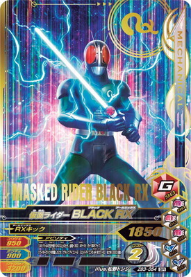 List of Kamen Rider Black RX | Buy from TCG Republic - Online Shop