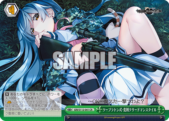 PSA10 ファントムトリガーGRI/S112-029 R マークスマン トーカ