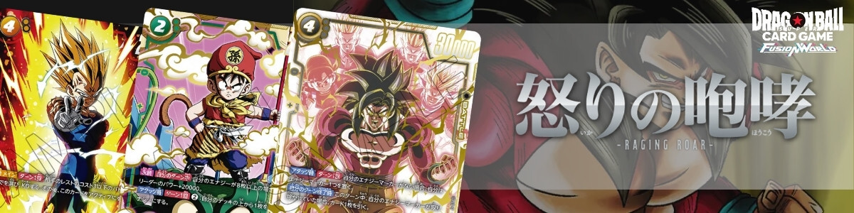 Dragon Ball Heroes/Ultra God Mission 10]Son Goku: Childhood UGM10