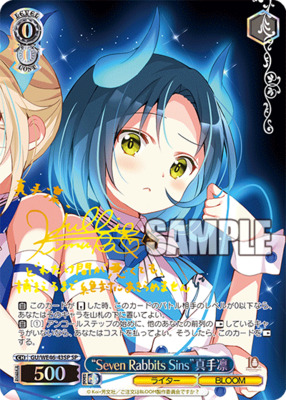 List of Japanese Is the Order a Rabbit? 10th Anniversary Premium